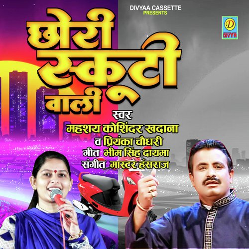 Chori Sun Eskuti Wali (Haryanvi Ragni)_poster_image