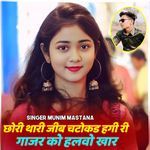 Chori Thari Jib Chatokad Hgi Ri Gajar Ko Hlvo Khar