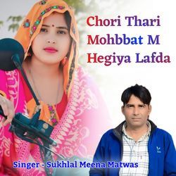 Chori Thari Mohbbat M Hegiya Lafda-EwkaUyVabXk