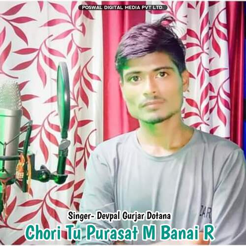 Chori Tu Purasat M Banai R