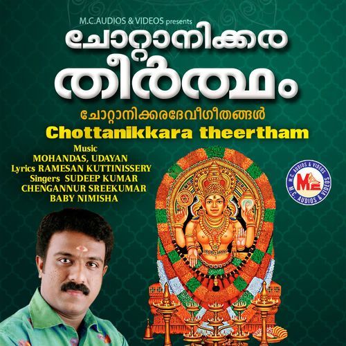 Chottanikkara theertham