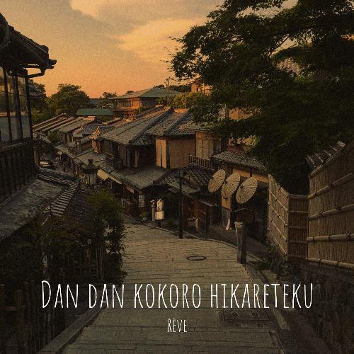 Dan dan kokoro hikareteku