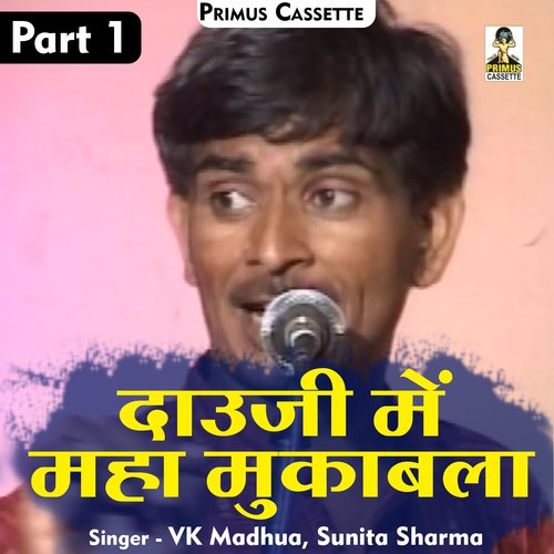 Daooji mein maha mukaabala Part-1 (Hindi)