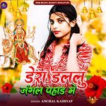 Dera Dalalu Jangal Pahad Me