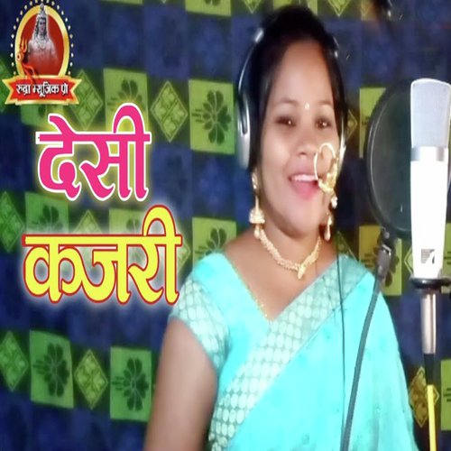 Deshi Kajari