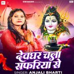 Devghar Chala Safariya Se