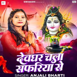 Devghar Chala Safariya Se