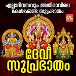 Devi Suprabhatham