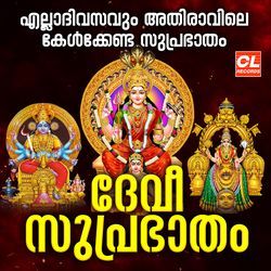 Devi Suprabhatham