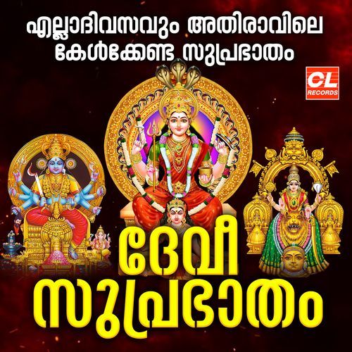 Devi Suprabhatham