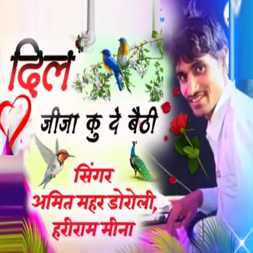 Dil Jija Ku De Baithi