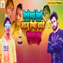 Dilase Badhai Detani Aaju Happy Birthday Gulshan Babu-CBJZaVlbAkk