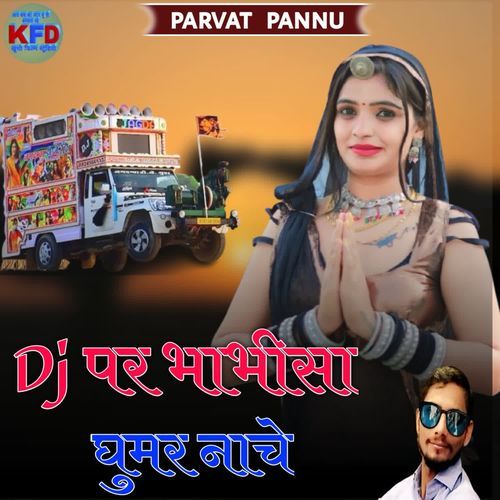 Dj Par Bhabhisa Ghumar Nache