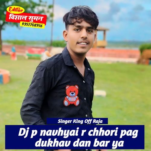 Dj p navhyai r chhori pag dukhav dan bar ya