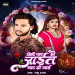 Doli Par Ho Jait Mar Ho Jaai