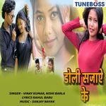 Doli Sajaye Ke artwork