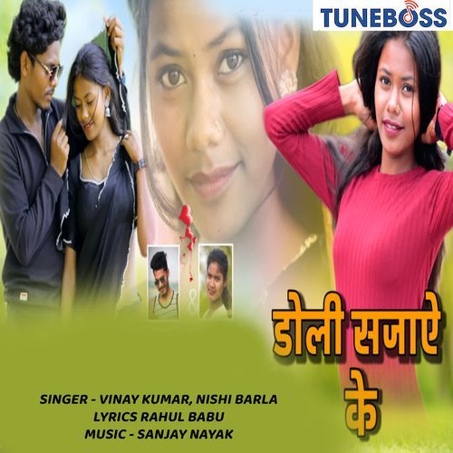 Doli Sajaye Ke