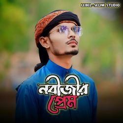 Doyar Nobi Tumi Pramer Chobi