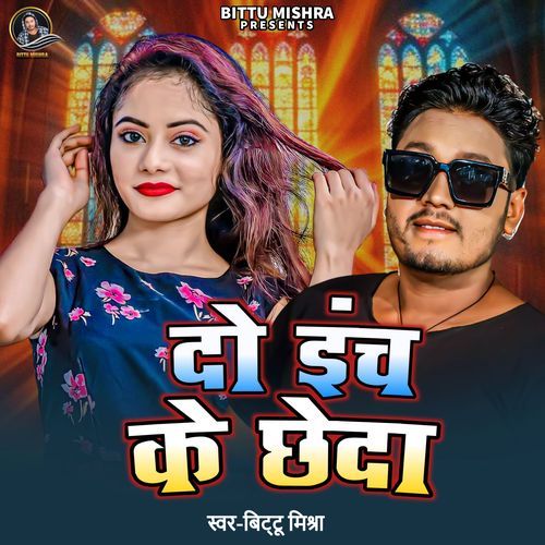Du Inch Ke Cheda
