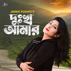 Dukkho Amar-KjJbCFl1ZnU