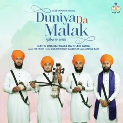 Duniya Da Malak-MQEPehMCY1I