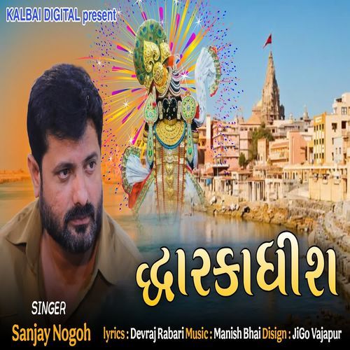 Dwarkadhish