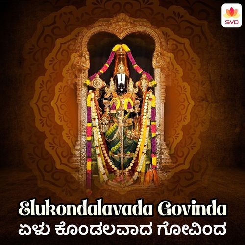 Elukondalavada Govinda