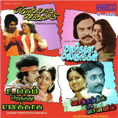 Enakkaga Kaathiru-Malargale Malarungal-Ulagam Piranthathu Enakkaga-Vasanthathil Oru Vanavi