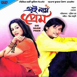 Tomake Kotha Dilam by Shreya Ghoshal, Babul Supriyo