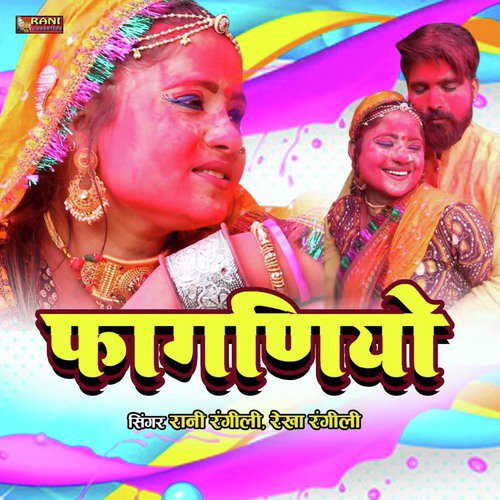 Faganiyo (Rajasthani Holi Geet)_poster_image