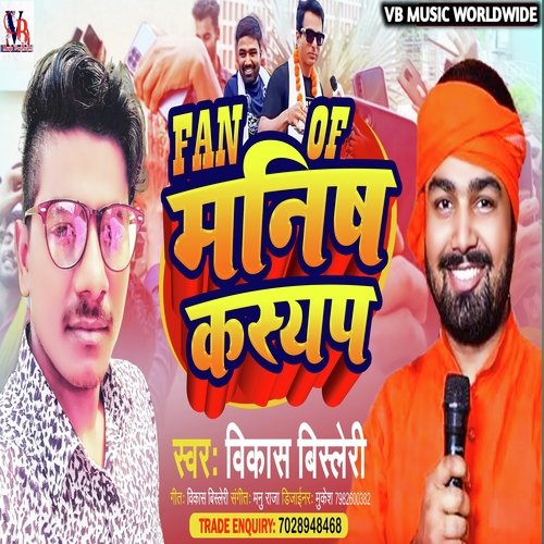 Fan of Manish Kashyap (Bhojpuri)