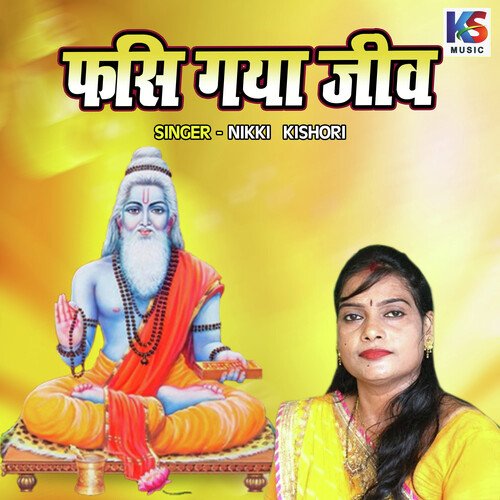Fasi Gaya Jeev