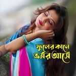 Fuler Kane Bhromor Ashe