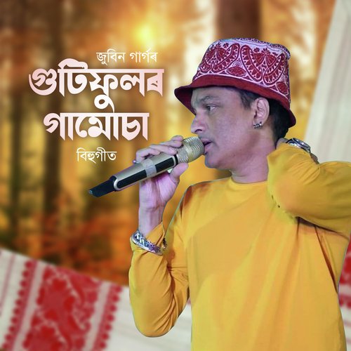 GUTI PHULOR GAMUSA cover art