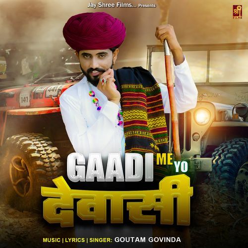 Gaadi Me Yo Dewasi