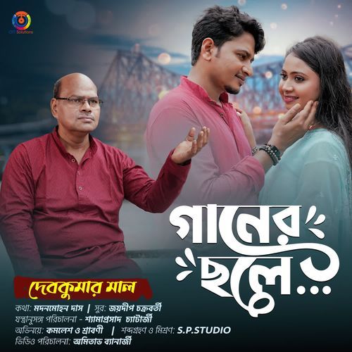 Gaaner Chhale