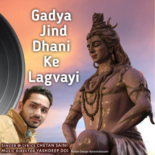 Gadya Jind Dhani Ke Lagvayi