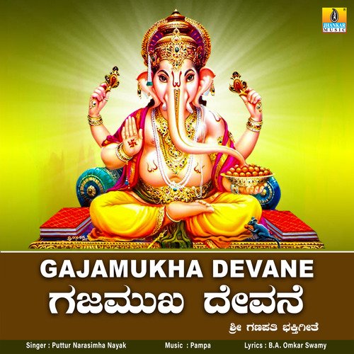 Gajamukha Devane - Single