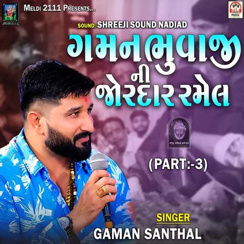 Gaman Bhuvaji Ni Jordar (Part-3)