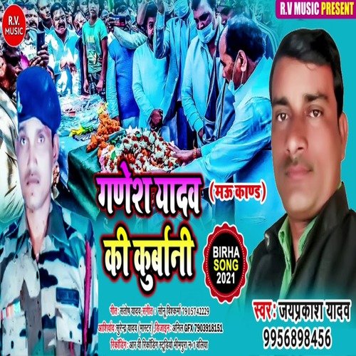 Ganesh Yadav Ki Kurbani