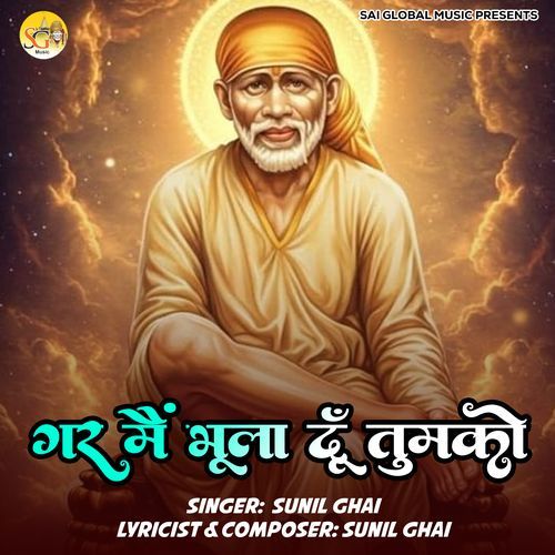 Gar Mai Bhula Doon Tumko