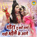 Gaura Tu Kyu Sharma Gayi Bhole Ke Aage