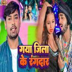 Gaya Jila Ke Rangdar | Neha Raj