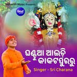 Ghantua Aaichi Kakatapuraru