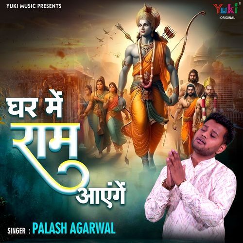 Ghar Mein Ram Aayenge
