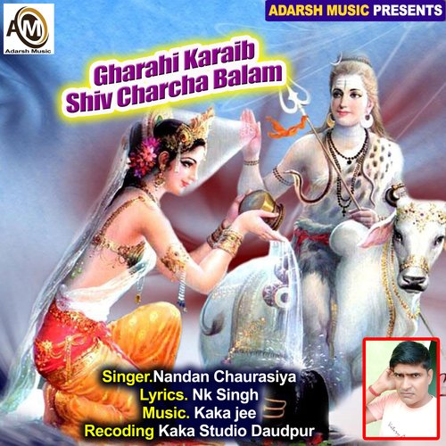 Gharahi Karaib Shiv Charcha Balam (Bolbam)