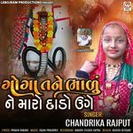 Goga Tane Bhalu Ne Maro Dado Uge