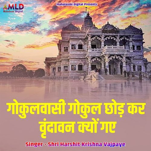 Gokulvasi Gokul Chod Kar Vrindavan Kyu Gaye