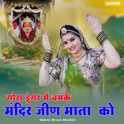 Gora Dungar M Chamke Mandir Jeen Mata Ko