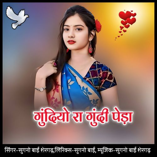 Gundiyo ra gundi peda cover art